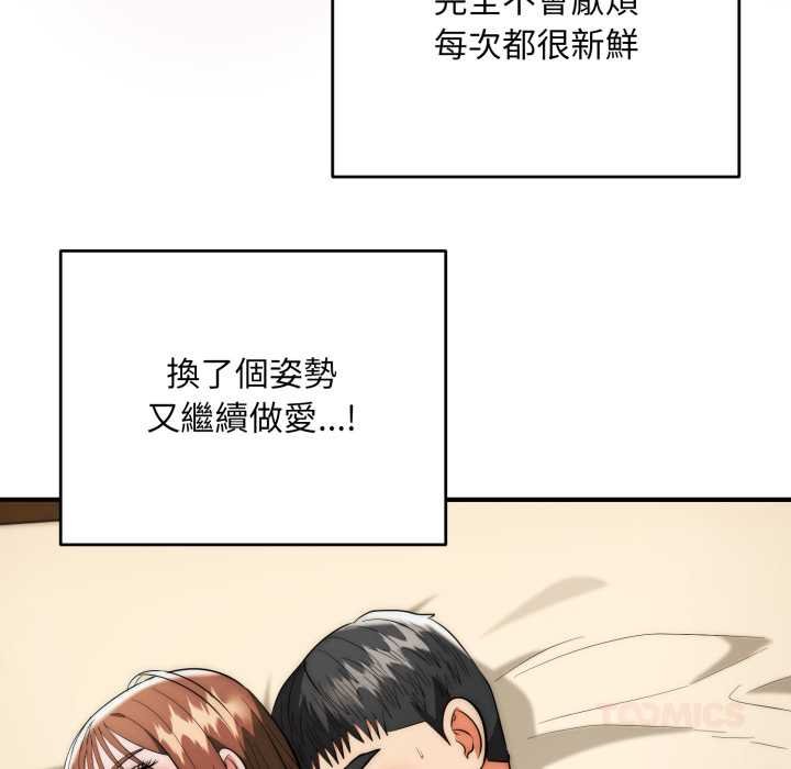 神雕闖都市第34話