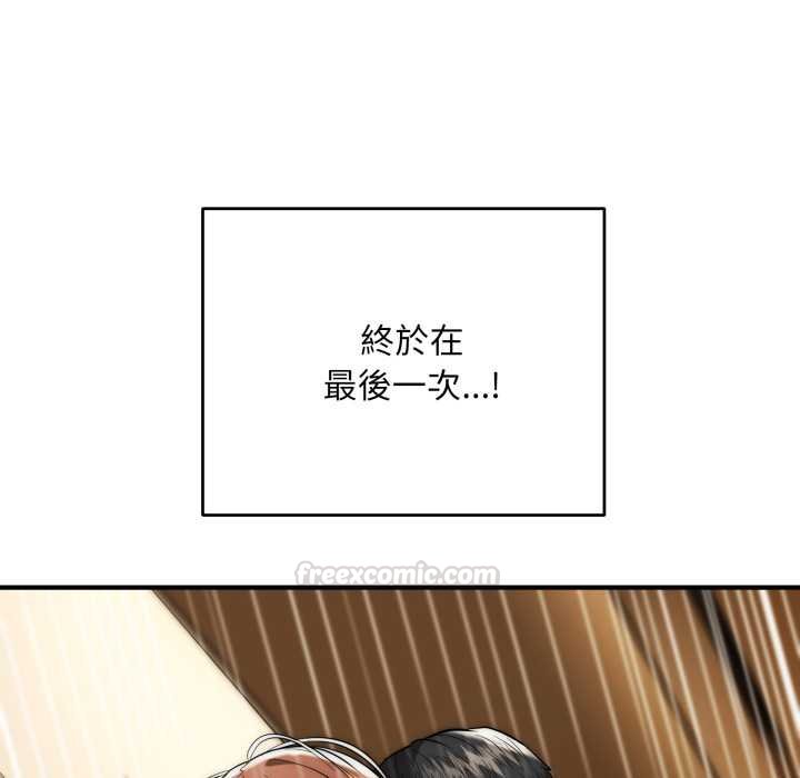 神雕闖都市第34話