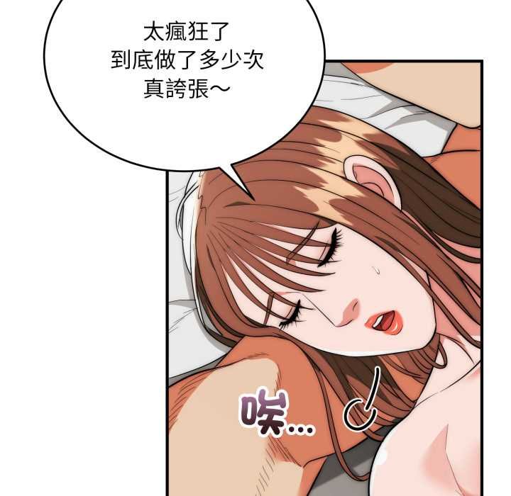 神雕闖都市第34話