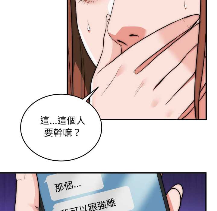 神雕闖都市第34話