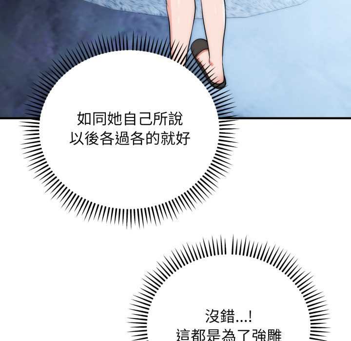 神雕闖都市第34話