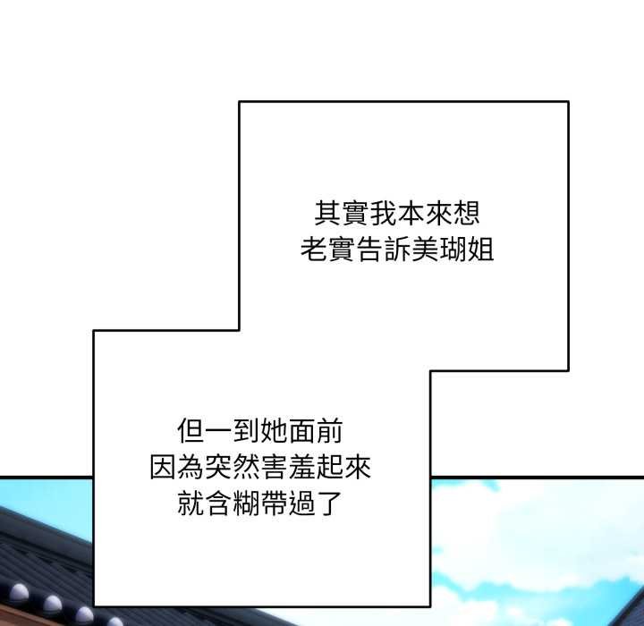 神雕闖都市第34話