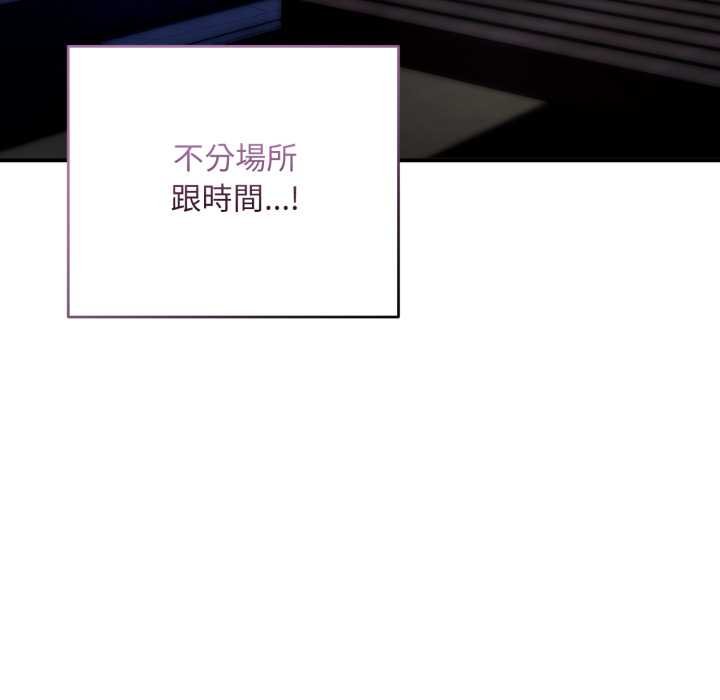 神雕闖都市第34話