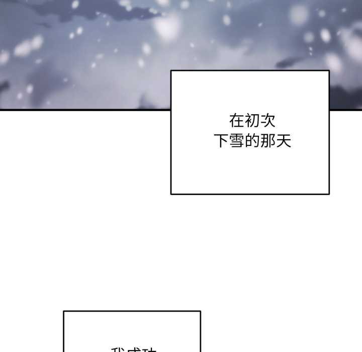 神雕闖都市第34話