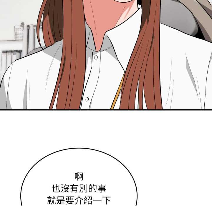 神雕闖都市第34話