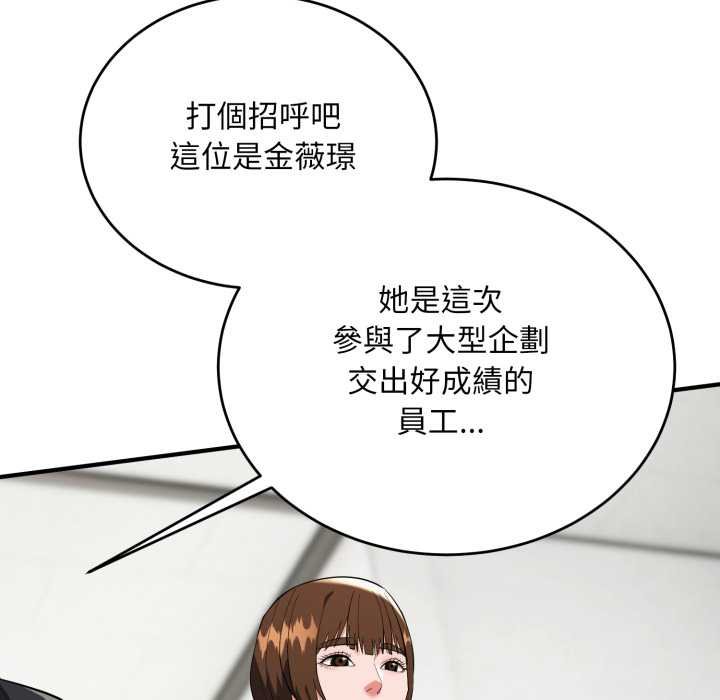 神雕闖都市第34話