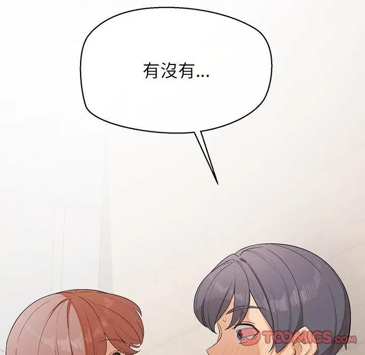 公主殿下要收種子啦！第26話