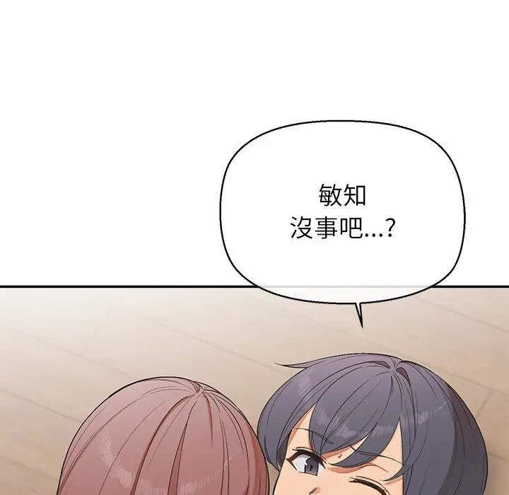 公主殿下要收種子啦！第26話