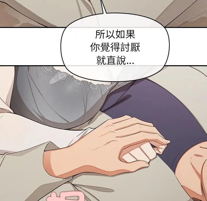 公主殿下要收种子啦！第26話