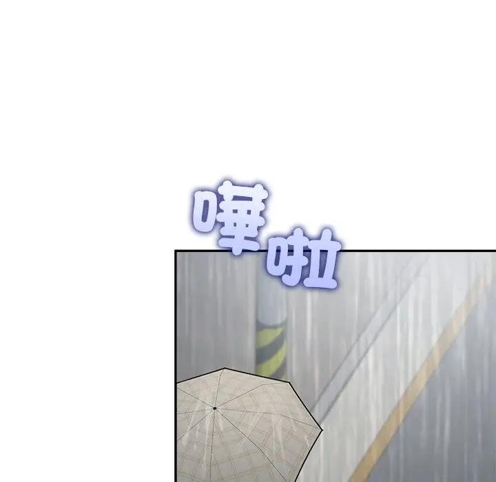 公主殿下要收种子啦！第26話