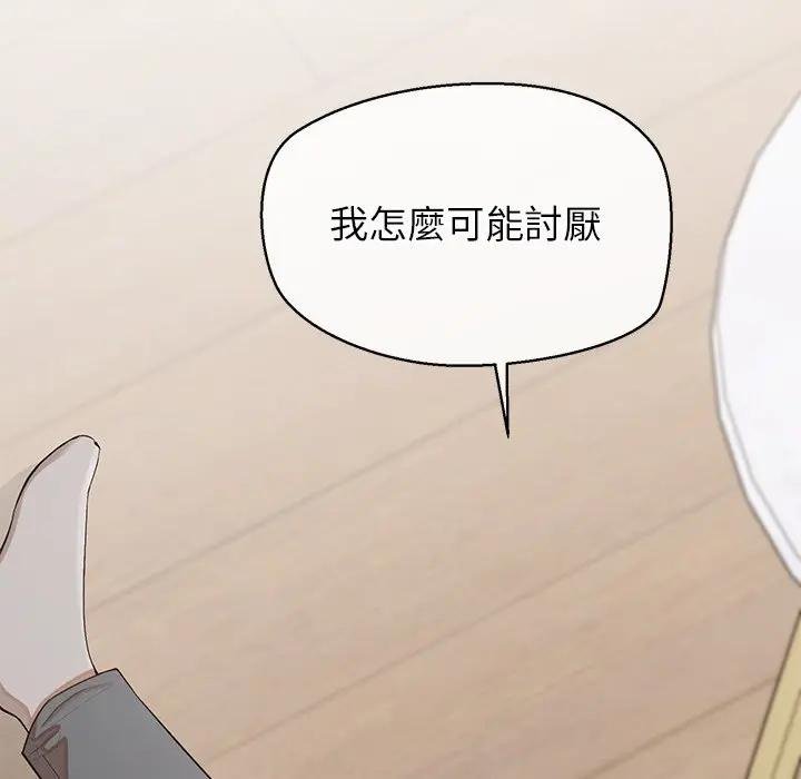 公主殿下要收种子啦！第26話