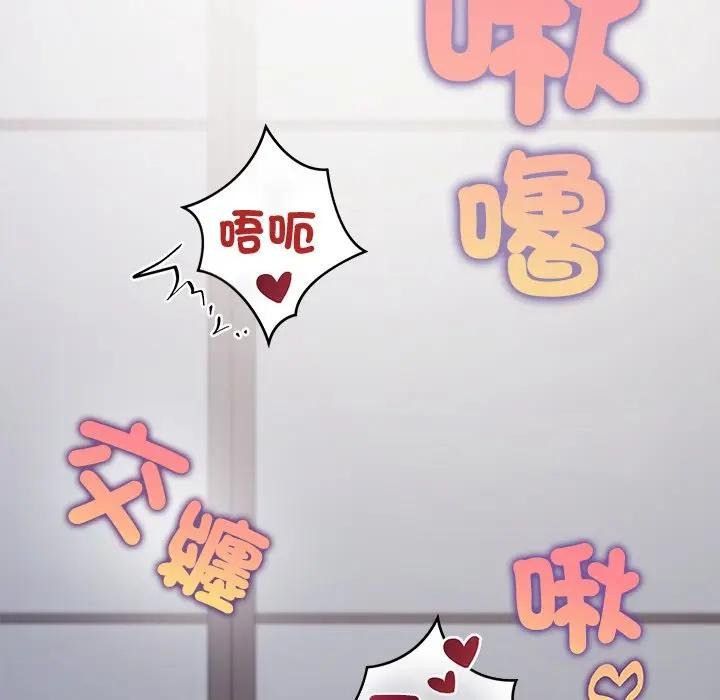 公主殿下要收種子啦！第26話