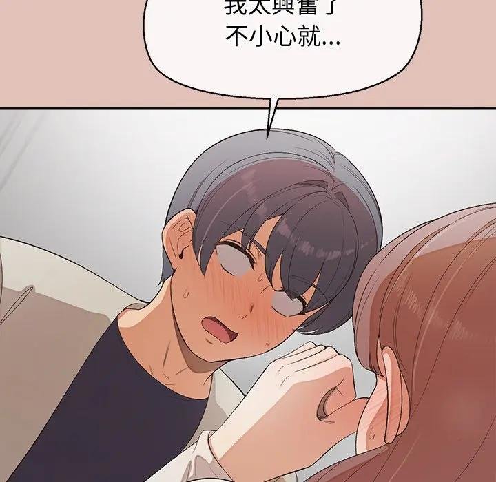 公主殿下要收種子啦！第26話