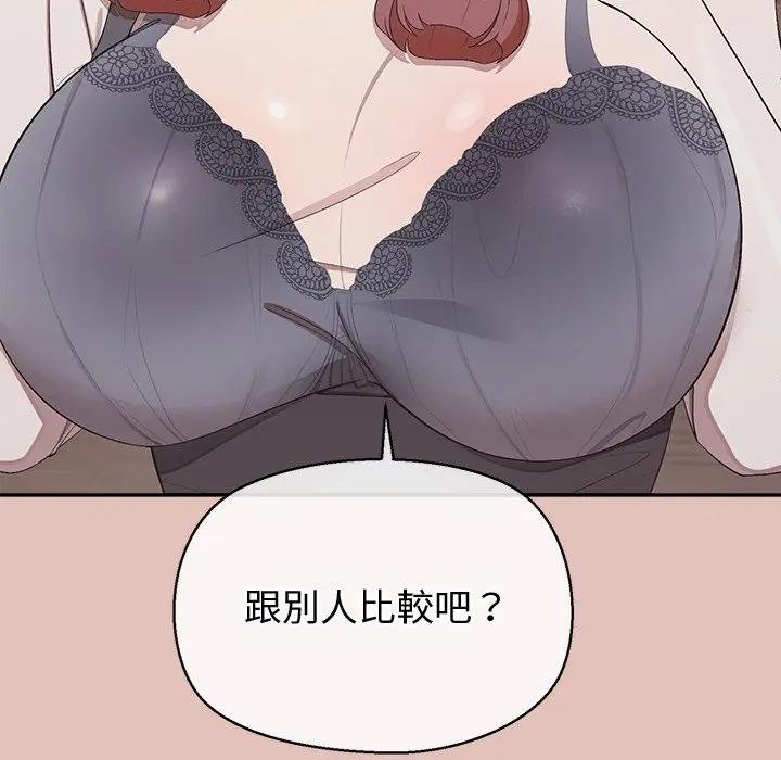 公主殿下要收种子啦！第26話