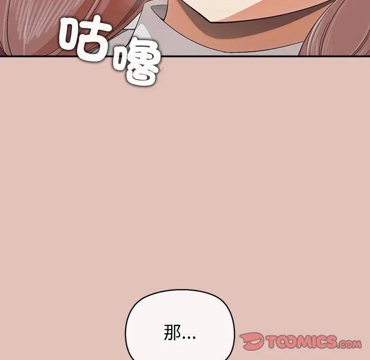 公主殿下要收种子啦！第26話