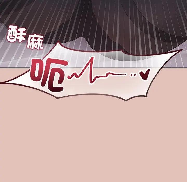 公主殿下要收種子啦！第26話