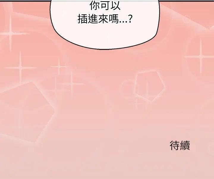 公主殿下要收种子啦！第26話