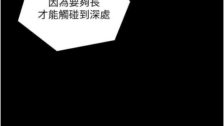 與生巨來第18話-我家現在不太方便&hearts;