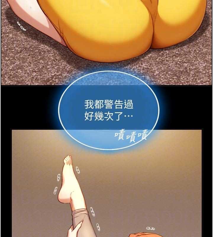 與生巨來第18話-我家現在不太方便&hearts;