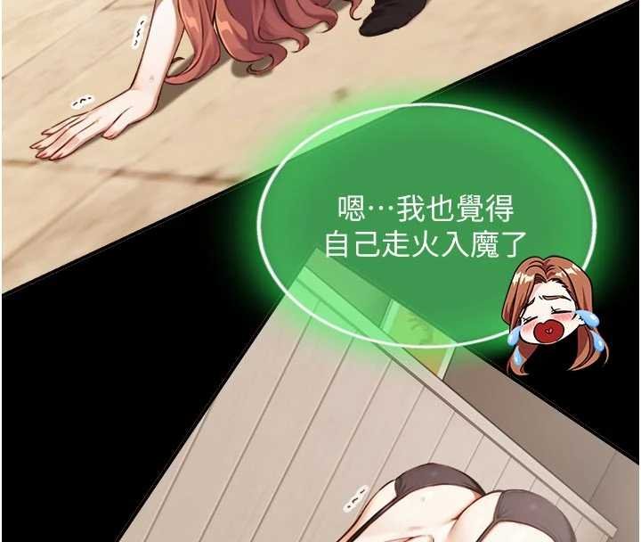 與生巨來第18話-我家現在不太方便&hearts;