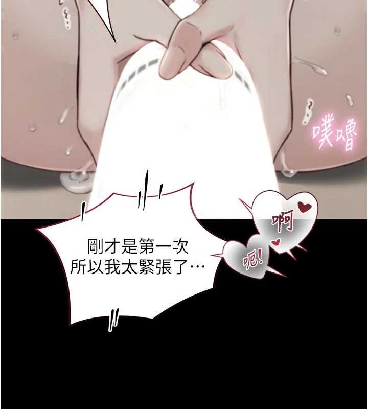 與生巨來第18話-我家現在不太方便&hearts;