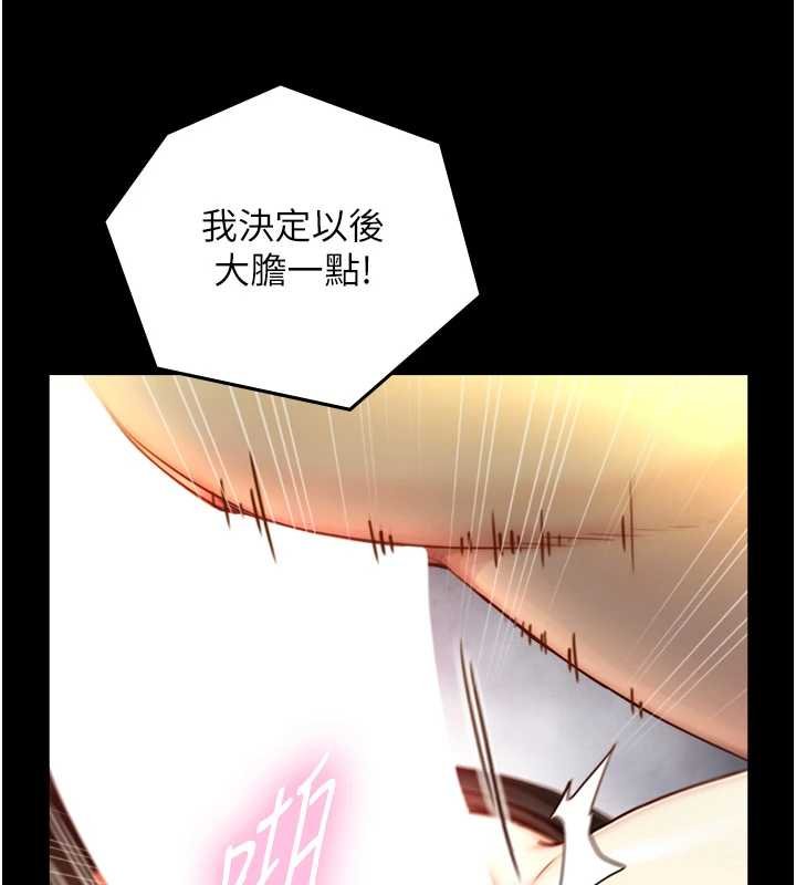 與生巨來第18話-我家現在不太方便&hearts;