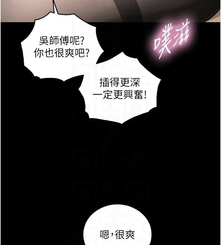 與生巨來第18話-我家現在不太方便&hearts;