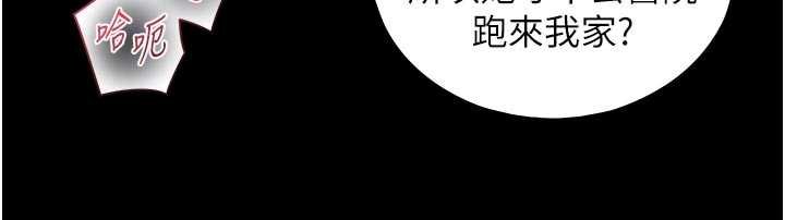 與生巨來第18話-我家現在不太方便&hearts;