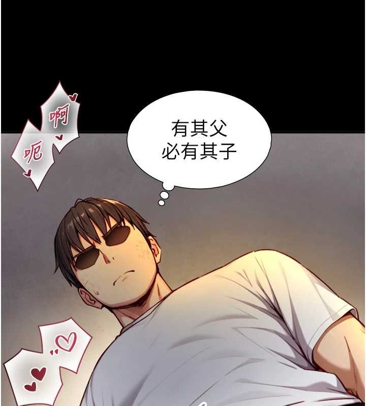 與生巨來第18話-我家現在不太方便&hearts;