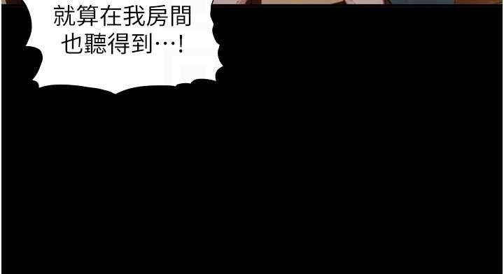 與生巨來第18話-我家現在不太方便&hearts;