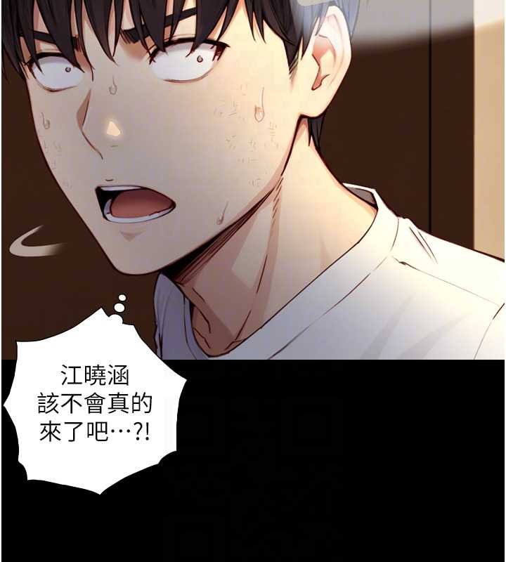 與生巨來第18話-我家現在不太方便&hearts;