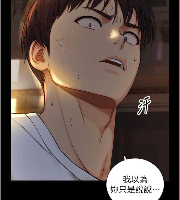 與生巨來第18話-我家現在不太方便&hearts;