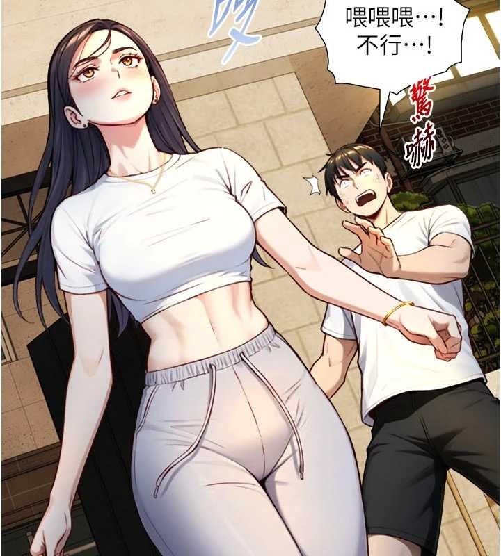 與生巨來第18話-我家現在不太方便&hearts;