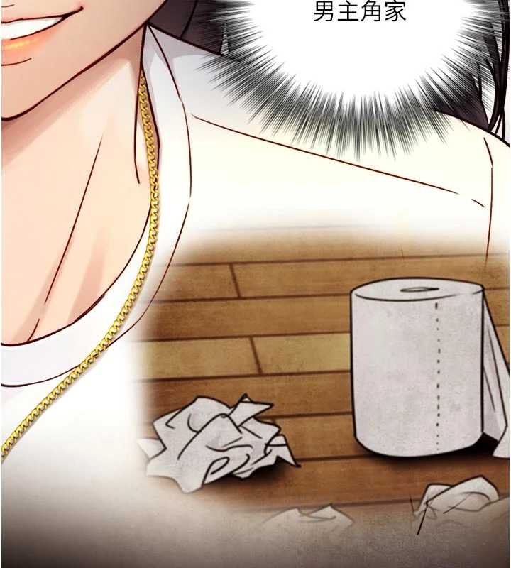 與生巨來第18話-我家現在不太方便&hearts;