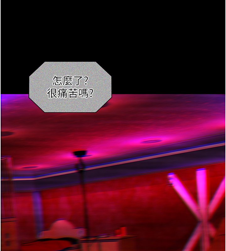 女友不能说的事第1话-我的女友好像变了?!