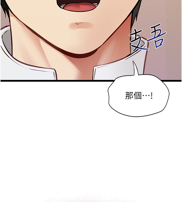 女友不能说的事第1话-我的女友好像变了?!