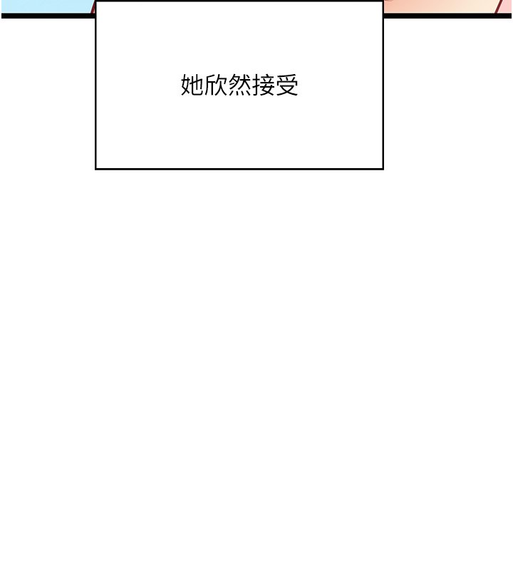 女友不能说的事第1话-我的女友好像变了?!