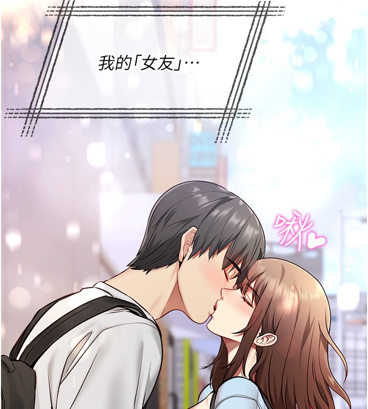 女友不能说的事第1话-我的女友好像变了?!