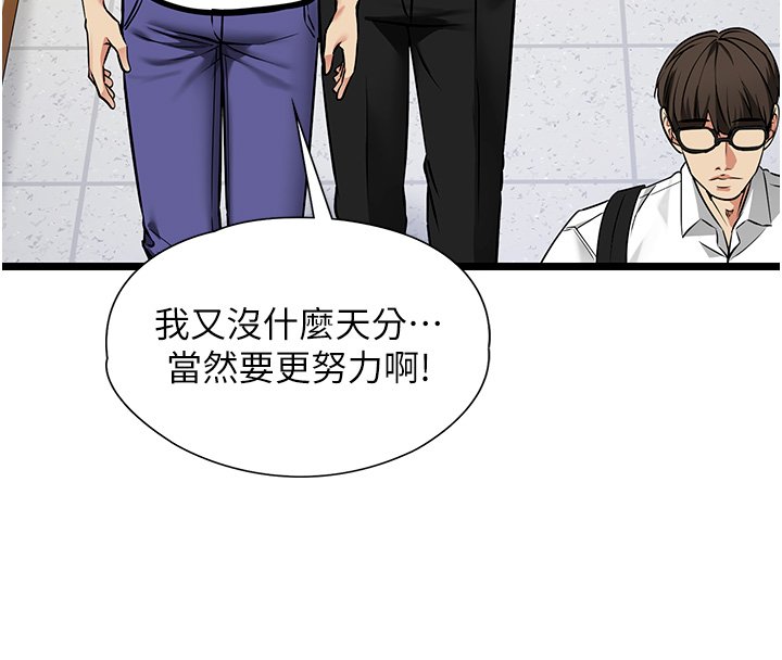 女友不能说的事第1话-我的女友好像变了?!