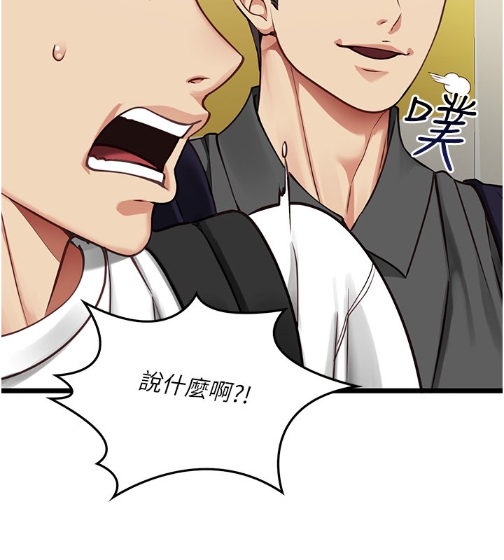 女友不能说的事第1话-我的女友好像变了?!