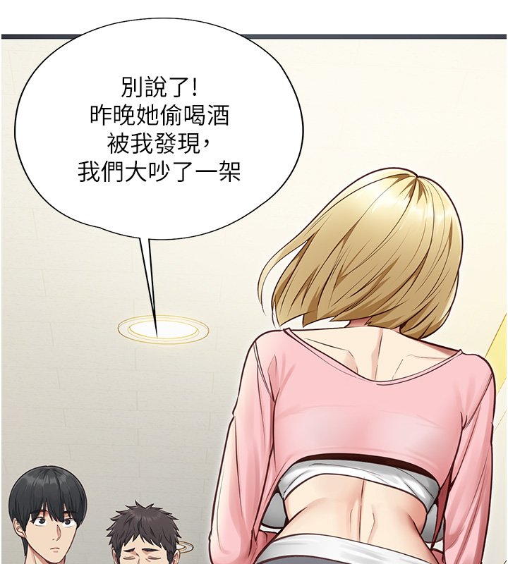 女友不能说的事第1话-我的女友好像变了?!