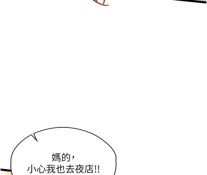 女友不能说的事第1话-我的女友好像变了?!