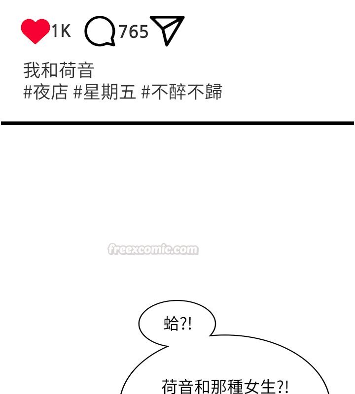 女友不能说的事第1话-我的女友好像变了?!