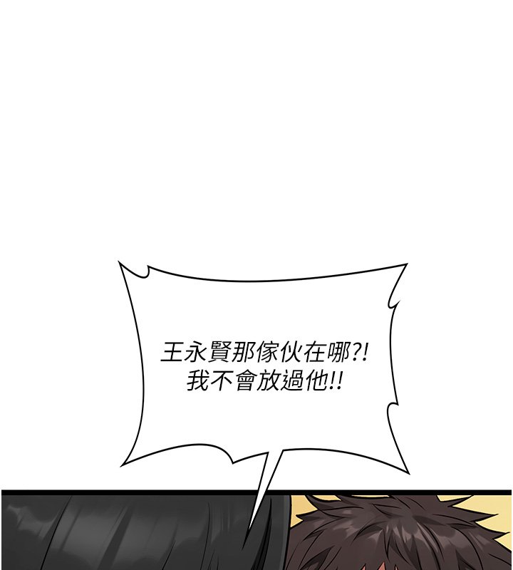 女友不能说的事第1话-我的女友好像变了?!