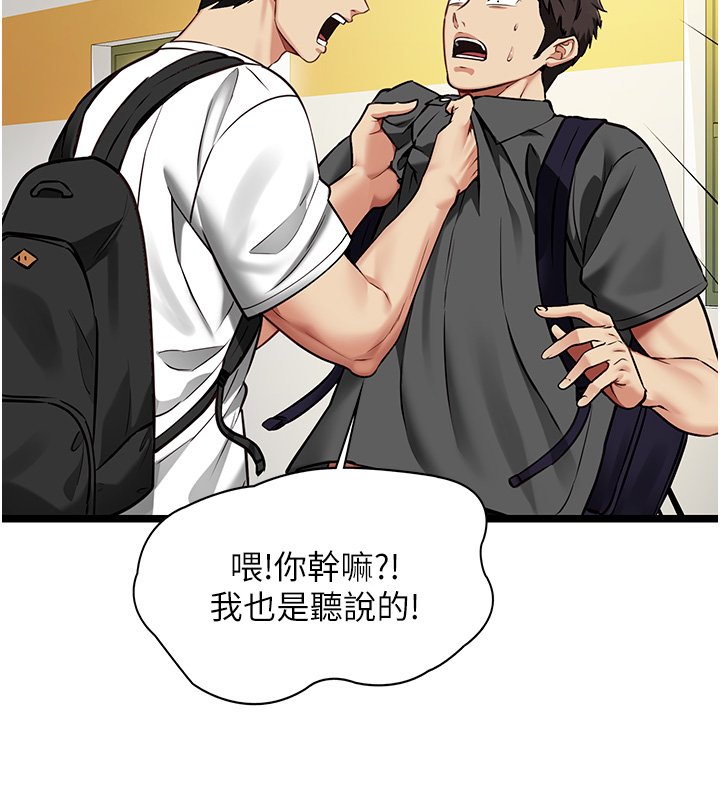 女友不能说的事第1话-我的女友好像变了?!