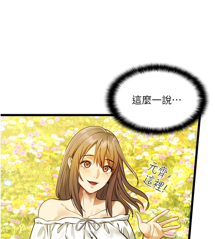 女友不能说的事第1话-我的女友好像变了?!