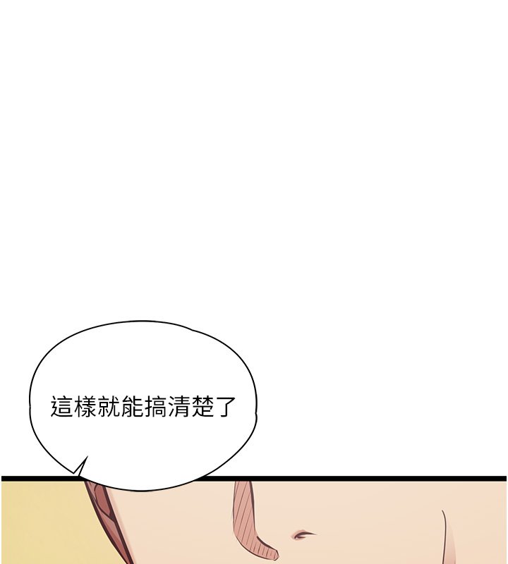 女友不能说的事第1话-我的女友好像变了?!