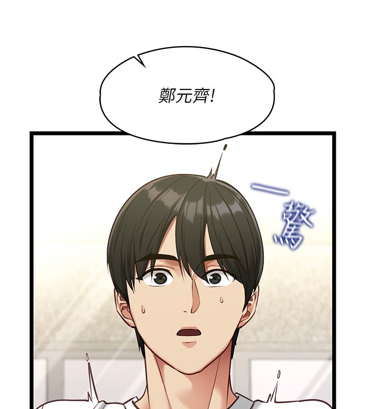 女友不能说的事第1话-我的女友好像变了?!