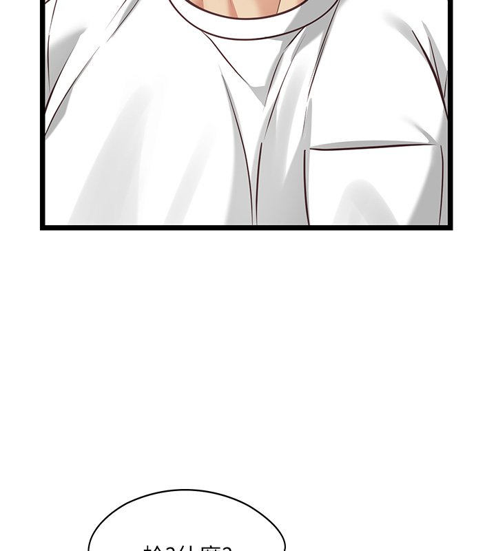 女友不能说的事第1话-我的女友好像变了?!