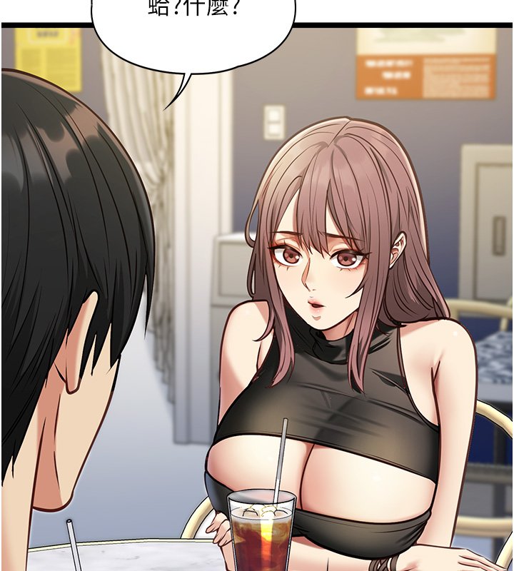 女友不能说的事第1话-我的女友好像变了?!